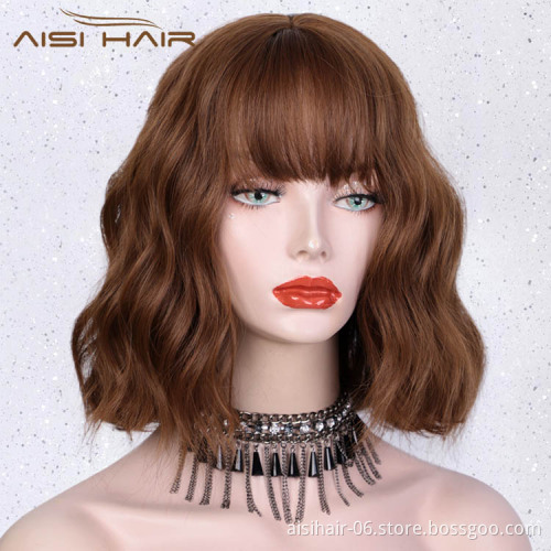 Short Bob Wave Heat Resistant Brown Wig With Neat Bangs Short Wavy Body Synthetic Fiber Wigs For Black White Women
